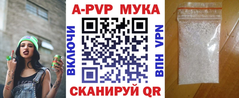 Купить  Новое Девяткино  Alfa_PVP Соль 