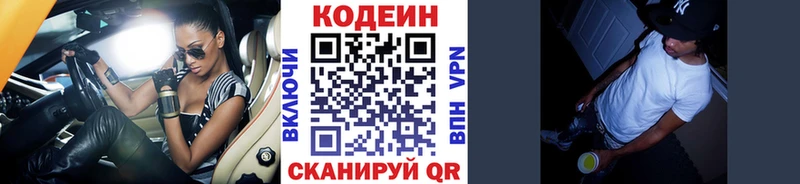 Кодеин Purple Drank  Купить где  Новое Девяткино 