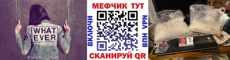 Меф  Новое Девяткино