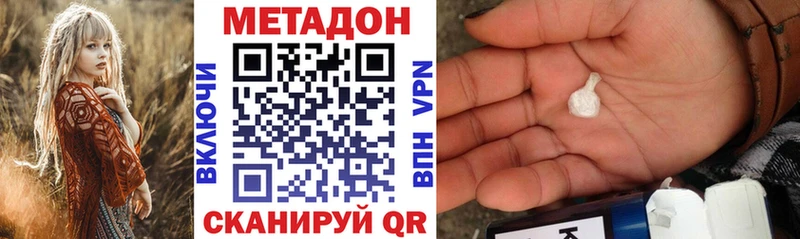 Метадон VHQ  Купить закладки  Новое Девяткино 