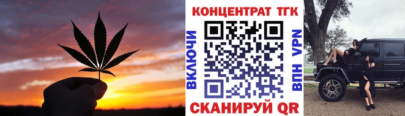 Купить  Новое Девяткино  ТГК концентрат 